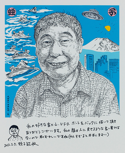 《蛭子能収に褒められたくて》 2012年、シルクスクリーン・サイン