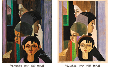 「私の家族」